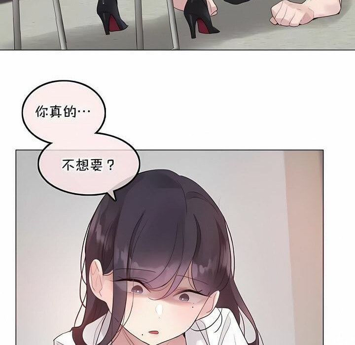 《一個變態的日常生活》在线观看 第138话 漫画图片8