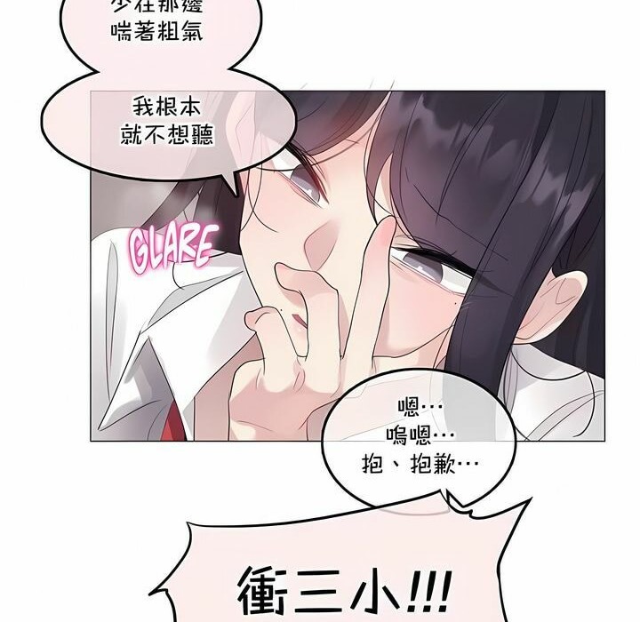 《一個變態的日常生活》在线观看 第138话 漫画图片28