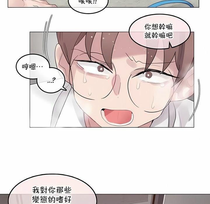 《一個變態的日常生活》在线观看 第138话 漫画图片41