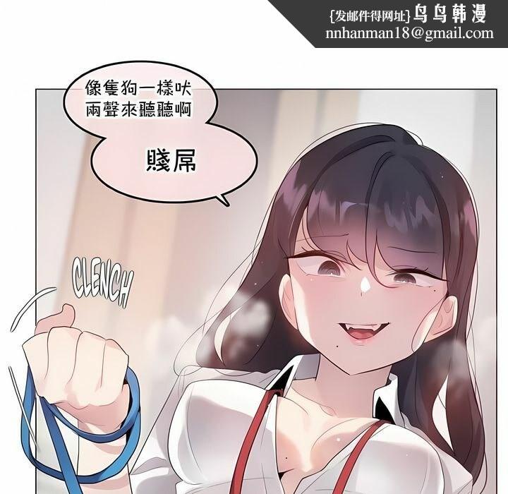 《一個變態的日常生活》在线观看 第138话 漫画图片1