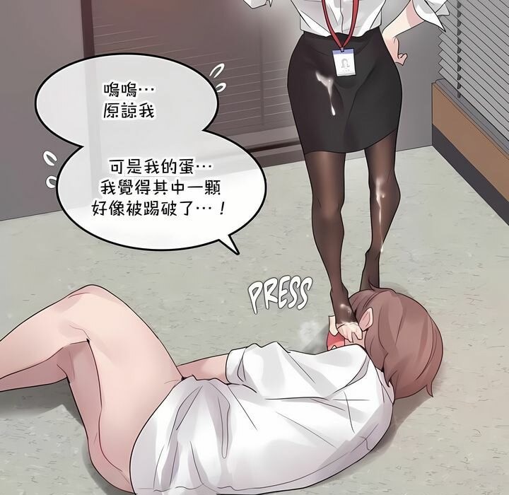 《一個變態的日常生活》在线观看 第138话 漫画图片61