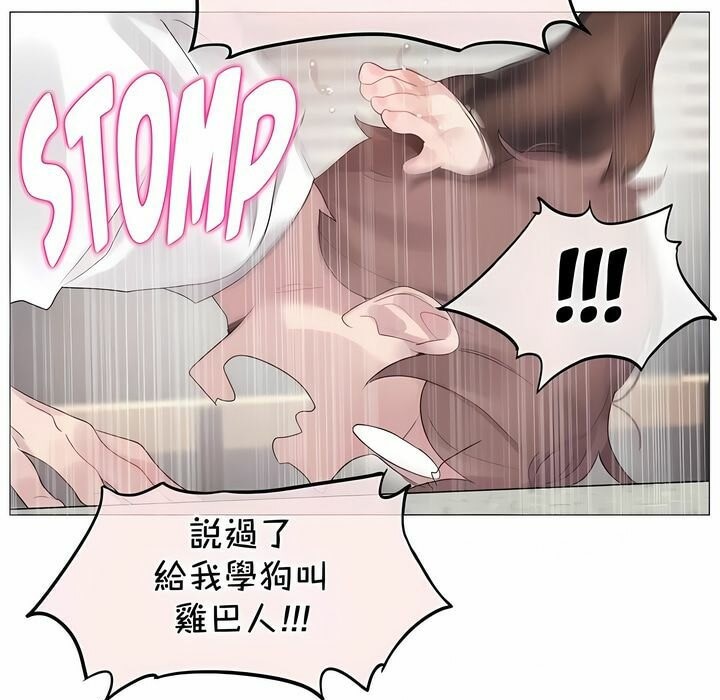 《一個變態的日常生活》在线观看 第138话 漫画图片29