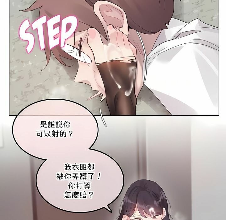 《一個變態的日常生活》在线观看 第138话 漫画图片59