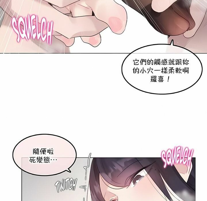 《一個變態的日常生活》在线观看 第138话 漫画图片52