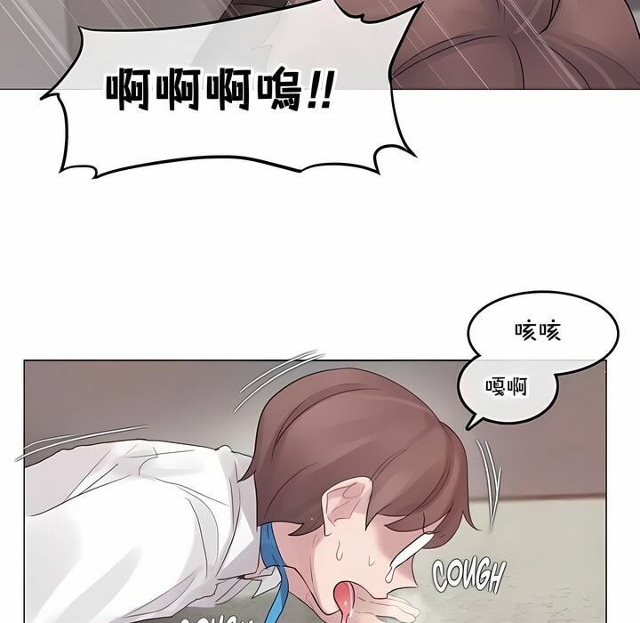 《一個變態的日常生活》在线观看 第138话 漫画图片39