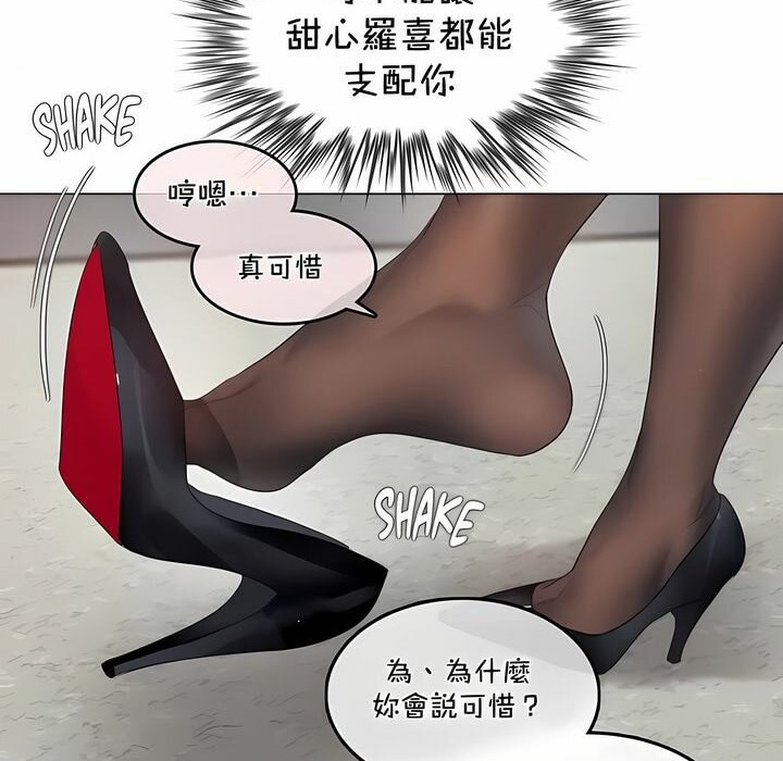 《一個變態的日常生活》在线观看 第138话 漫画图片12