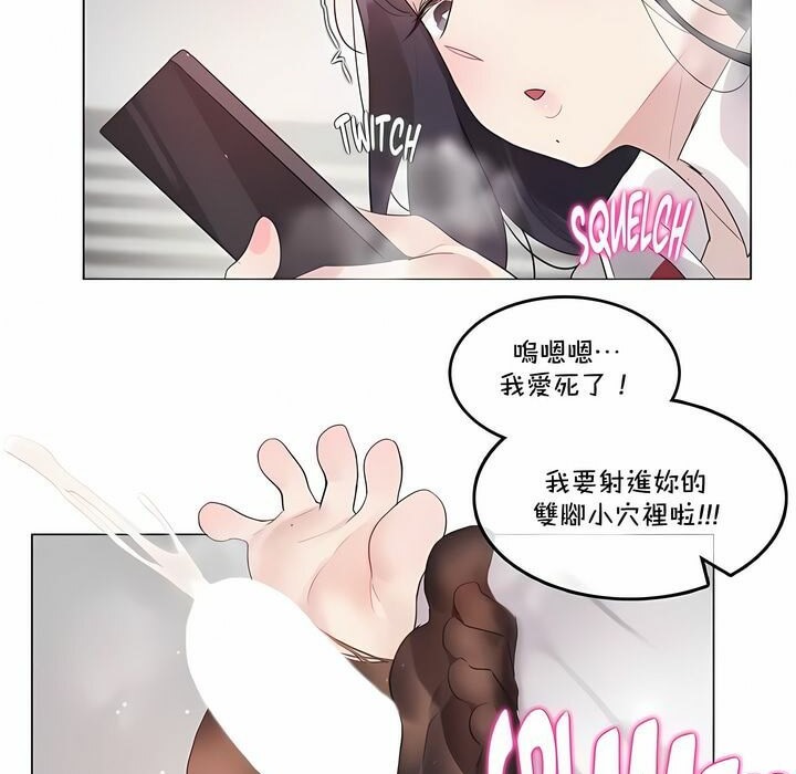 《一個變態的日常生活》在线观看 第138话 漫画图片53