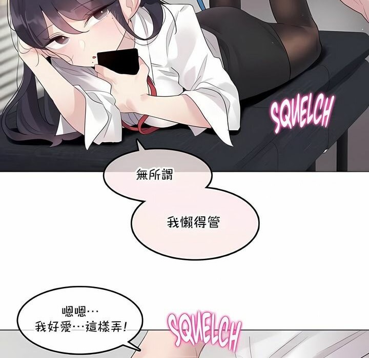 《一個變態的日常生活》在线观看 第138话 漫画图片48