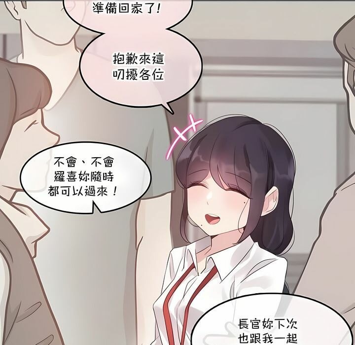 《一個變態的日常生活》在线观看 第138话 漫画图片65