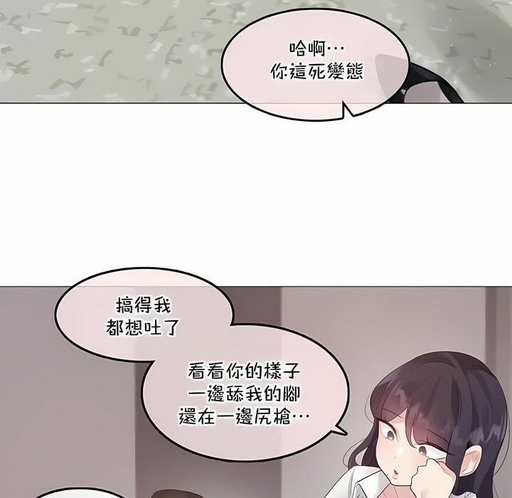 《一個變態的日常生活》在线观看 第138话 漫画图片26