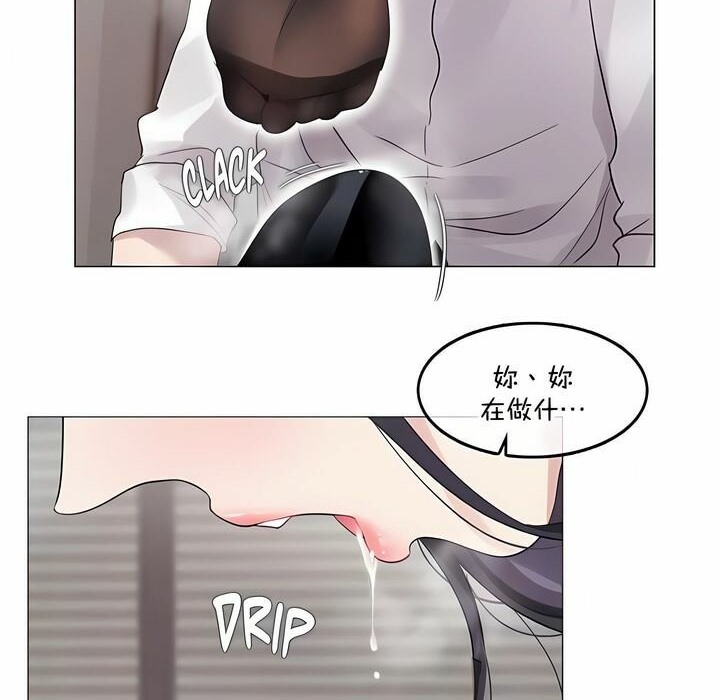 《一個變態的日常生活》在线观看 第138话 漫画图片14