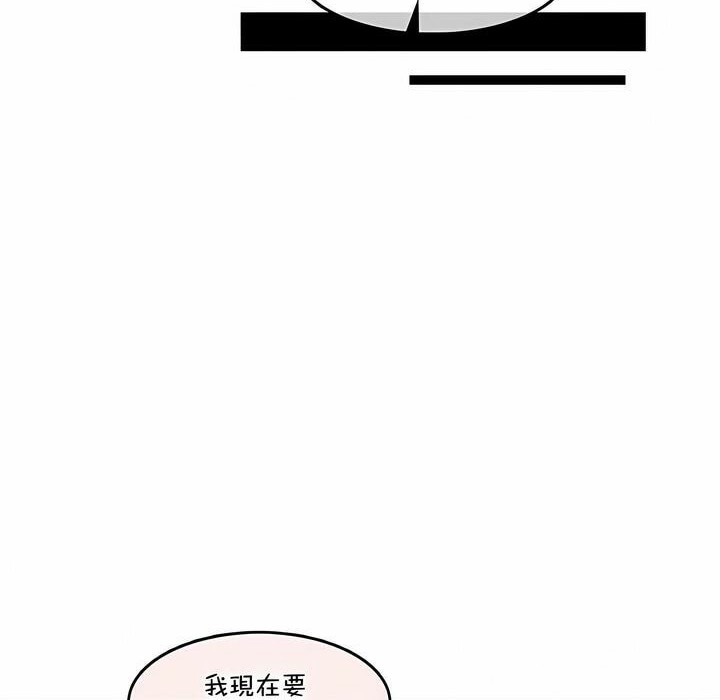 《一個變態的日常生活》在线观看 第138话 漫画图片64