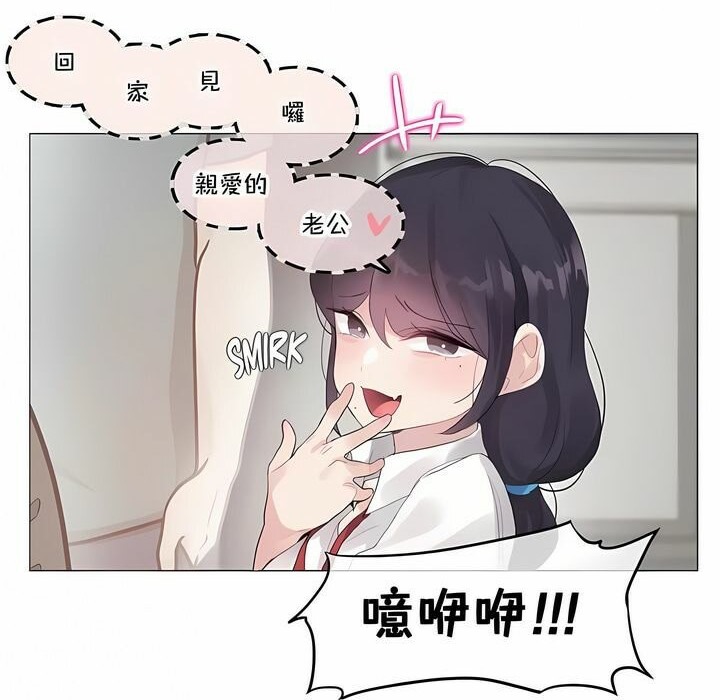 《一個變態的日常生活》在线观看 第138话 漫画图片68