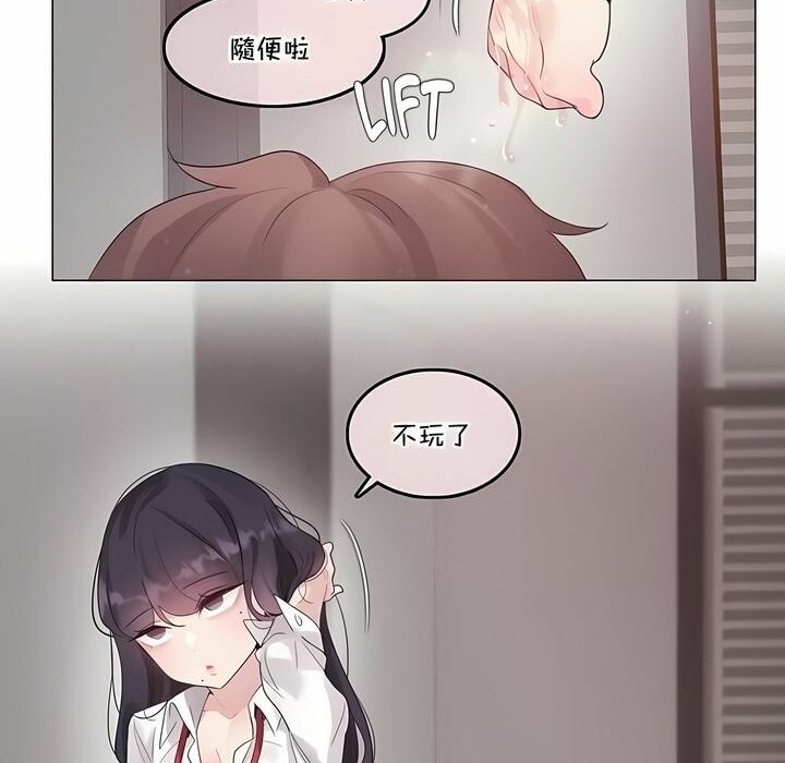 《一個變態的日常生活》在线观看 第138话 漫画图片34