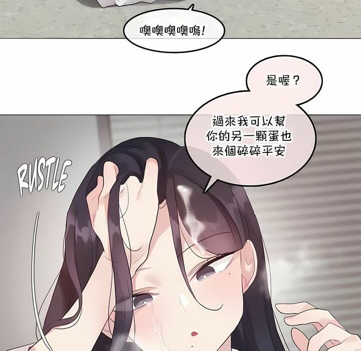 《一個變態的日常生活》在线观看 第138话 漫画图片62