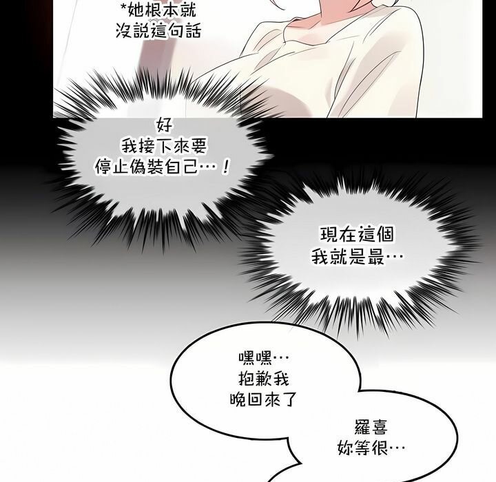 《一個變態的日常生活》在线观看 第139话 漫画图片71