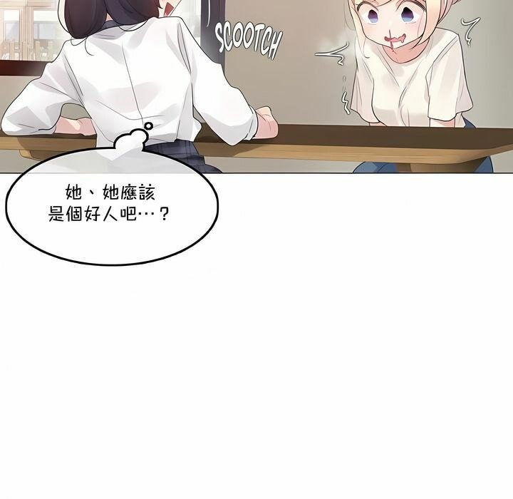 《一個變態的日常生活》在线观看 第139话 漫画图片64