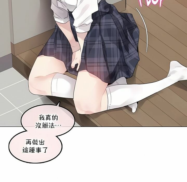 《一個變態的日常生活》在线观看 第139话 漫画图片16