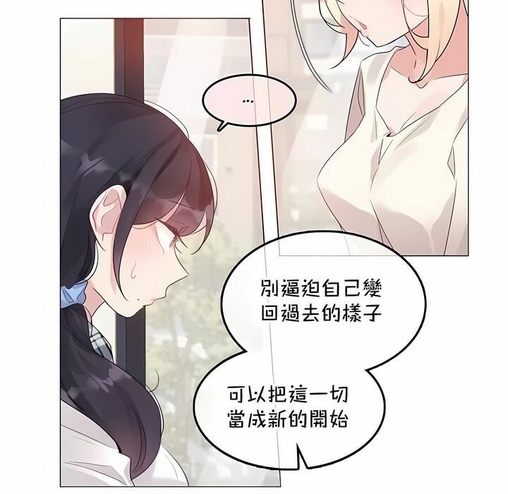 《一個變態的日常生活》在线观看 第139话 漫画图片38