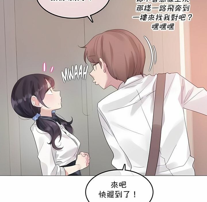 《一個變態的日常生活》在线观看 第139话 漫画图片6