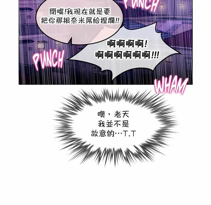 《一個變態的日常生活》在线观看 第139话 漫画图片76