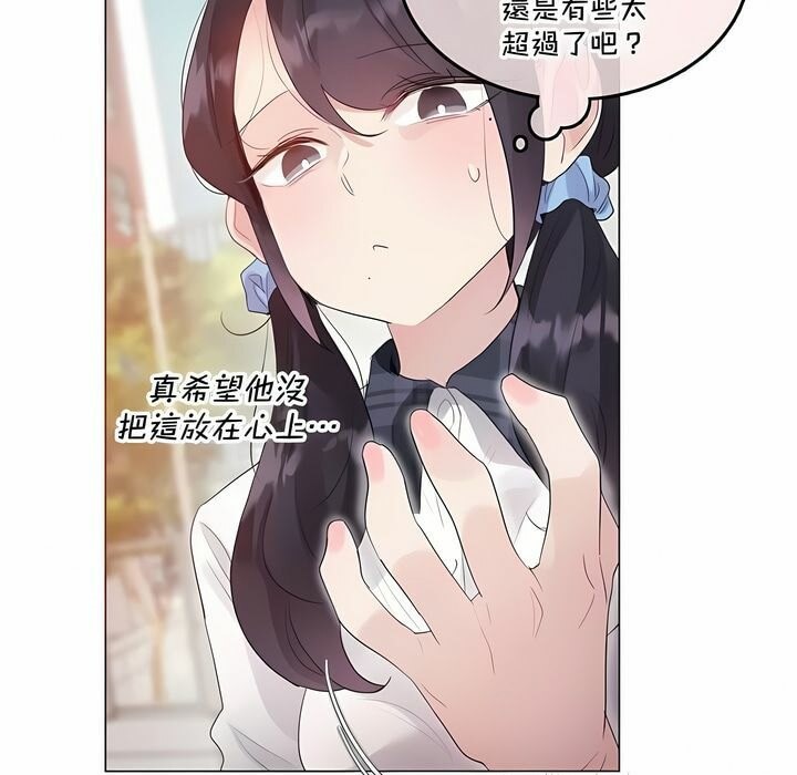 《一個變態的日常生活》在线观看 第139话 漫画图片20