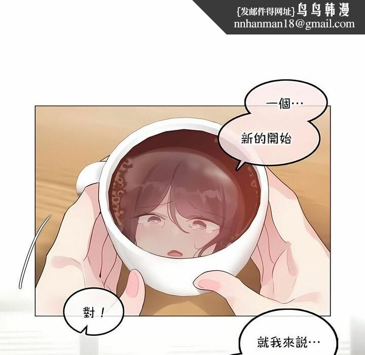 《一個變態的日常生活》在线观看 第139话 漫画图片39