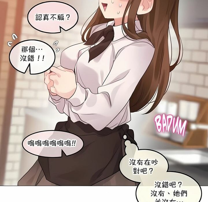 《一個變態的日常生活》在线观看 第139话 漫画图片43