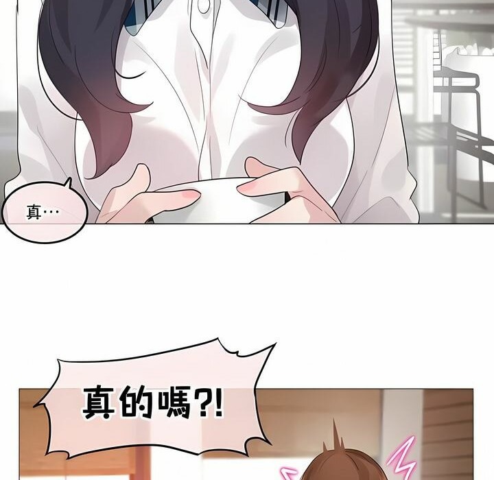 《一個變態的日常生活》在线观看 第139话 漫画图片41