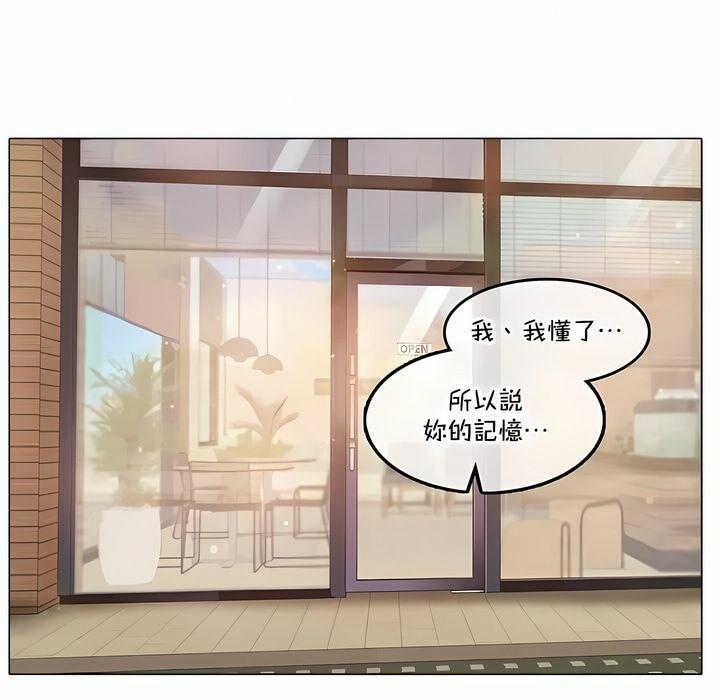 《一個變態的日常生活》在线观看 第139话 漫画图片31