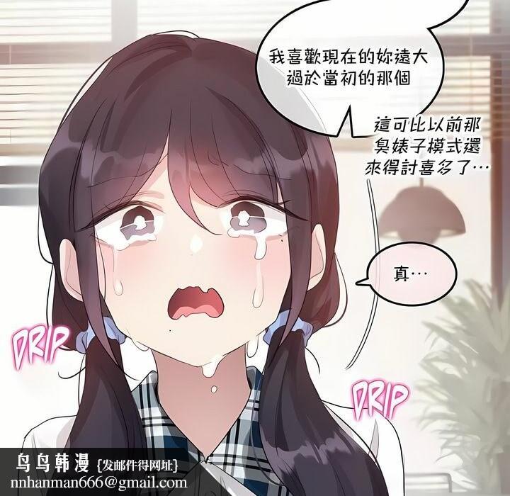 《一個變態的日常生活》在线观看 第139话 漫画图片40