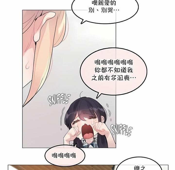 《一個變態的日常生活》在线观看 第139话 漫画图片45