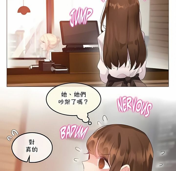 《一個變態的日常生活》在线观看 第139话 漫画图片42