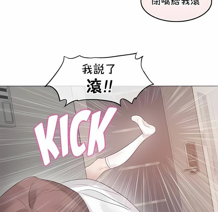 《一個變態的日常生活》在线观看 第139话 漫画图片12