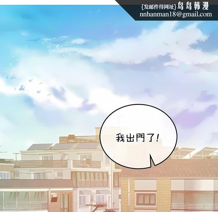 《一個變態的日常生活》在线观看 第139话 漫画图片1