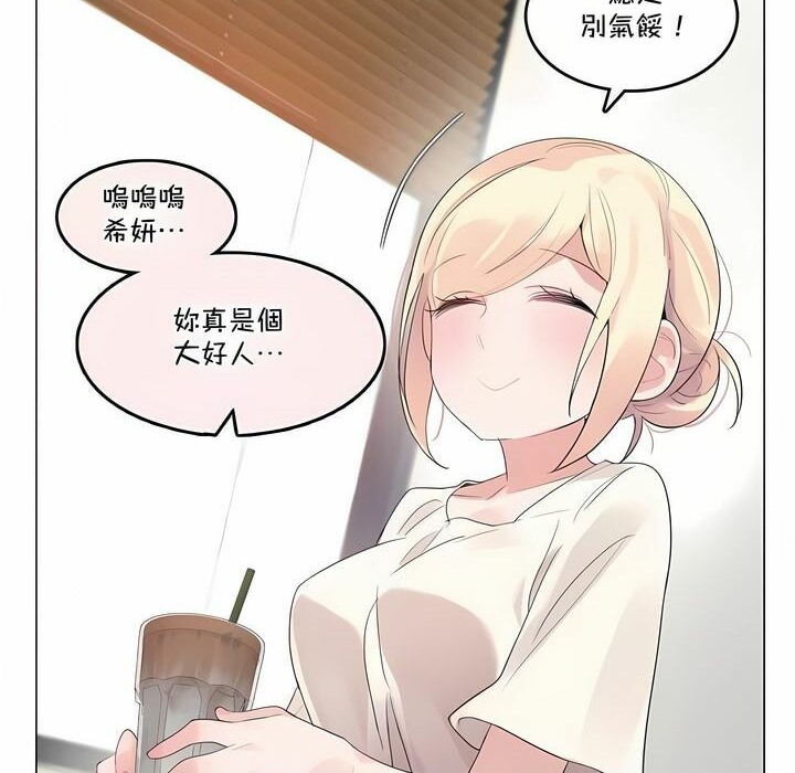 《一個變態的日常生活》在线观看 第139话 漫画图片46