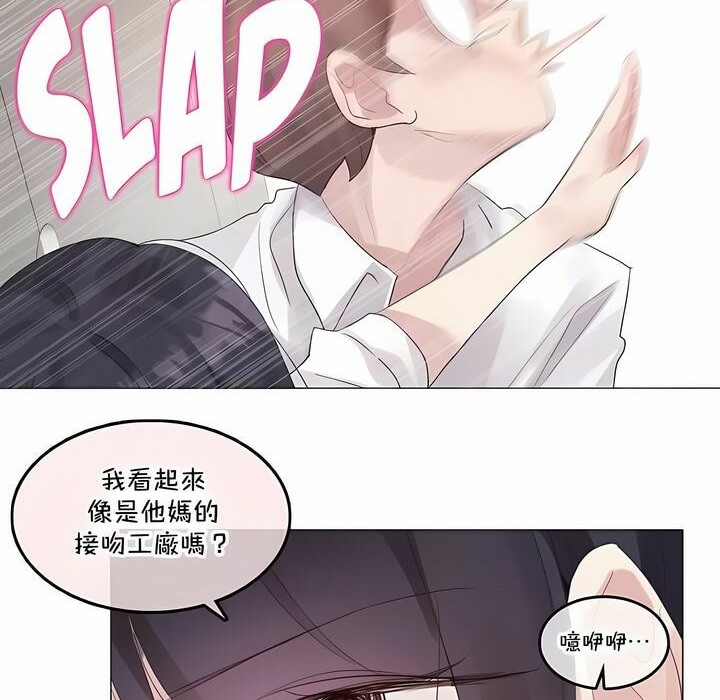 《一個變態的日常生活》在线观看 第139话 漫画图片10