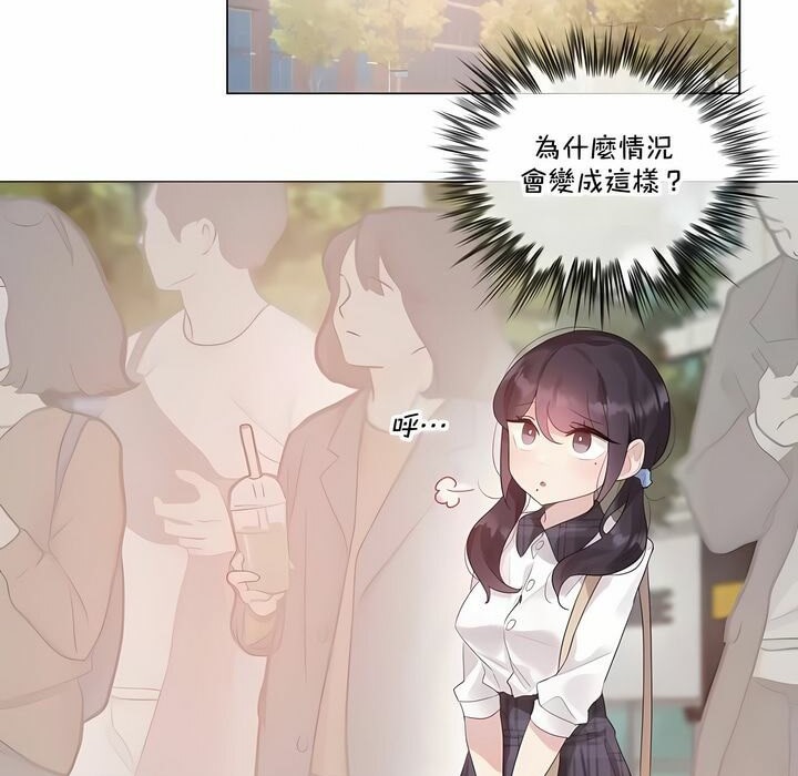 《一個變態的日常生活》在线观看 第139话 漫画图片18