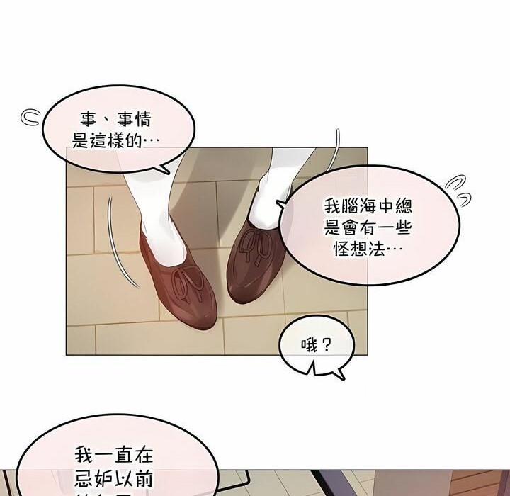 《一個變態的日常生活》在线观看 第139话 漫画图片35