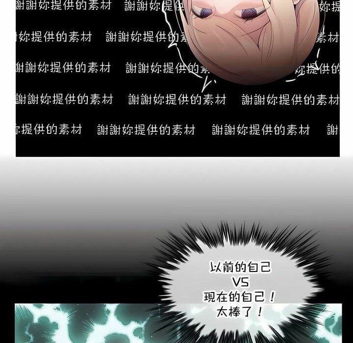 《一個變態的日常生活》在线观看 第139话 漫画图片48