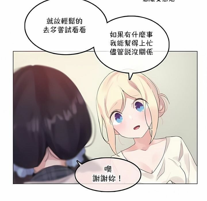 《一個變態的日常生活》在线观看 第139话 漫画图片34