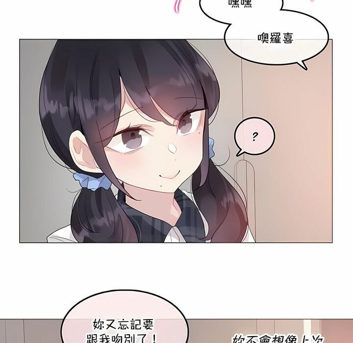 《一個變態的日常生活》在线观看 第139话 漫画图片5