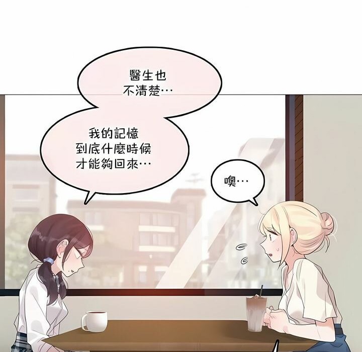 《一個變態的日常生活》在线观看 第139话 漫画图片32