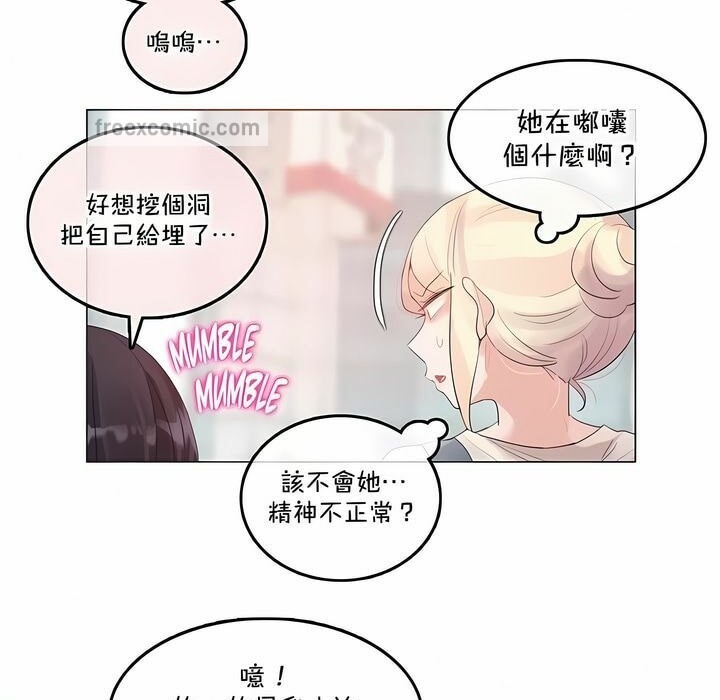 《一個變態的日常生活》在线观看 第139话 漫画图片25