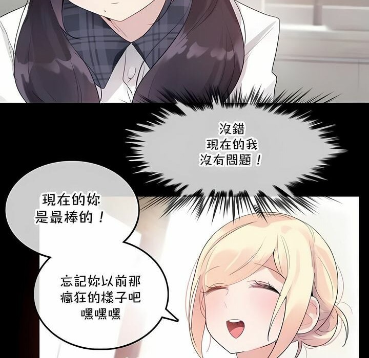 《一個變態的日常生活》在线观看 第139话 漫画图片70