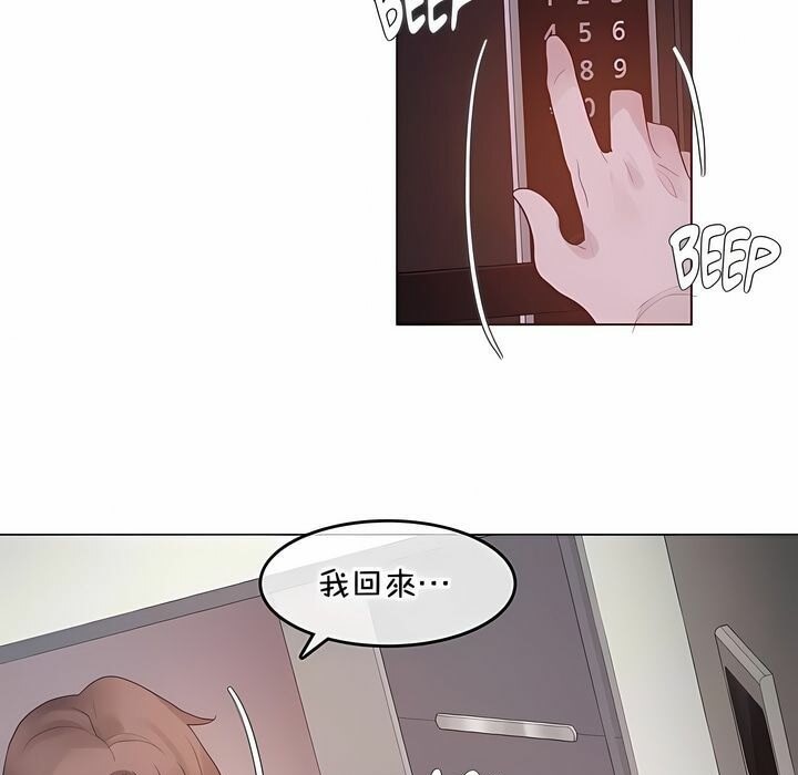 《一個變態的日常生活》在线观看 第139话 漫画图片67