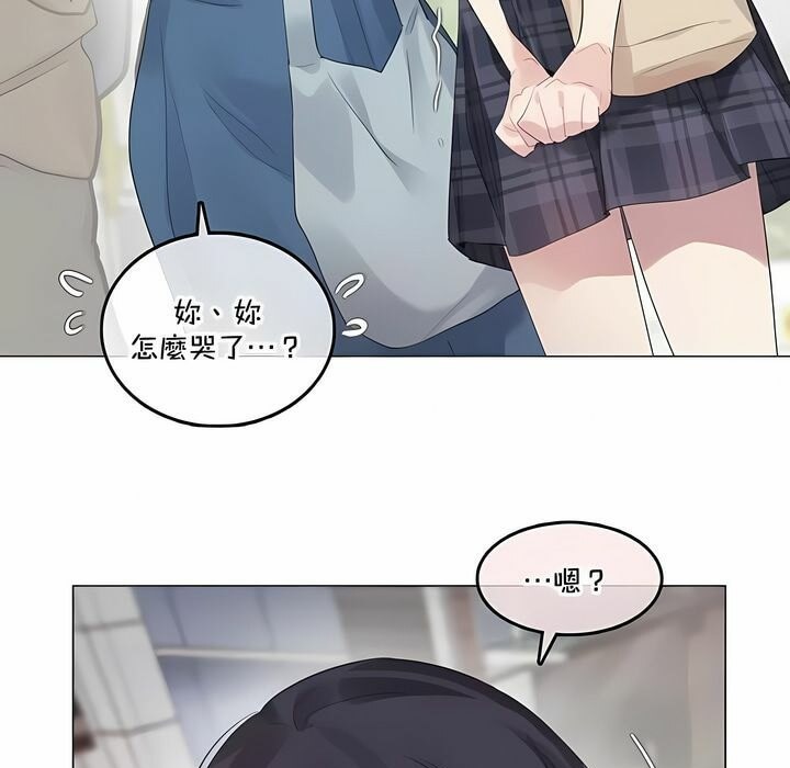 《一個變態的日常生活》在线观看 第139话 漫画图片27