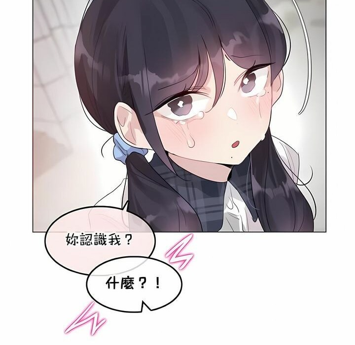 《一個變態的日常生活》在线观看 第139话 漫画图片28