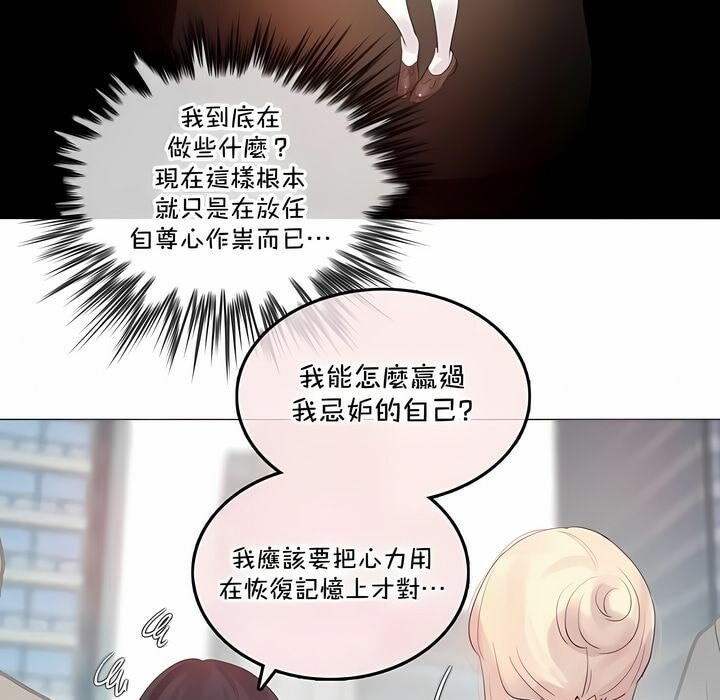 《一個變態的日常生活》在线观看 第139话 漫画图片23