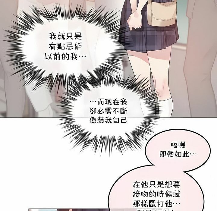 《一個變態的日常生活》在线观看 第139话 漫画图片19